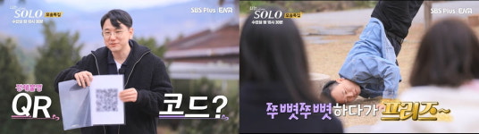 [종합] 86년생 뇌출혈 진단 박사→중국집 출신 상철, 4표 인기남 등극(나는 솔로)