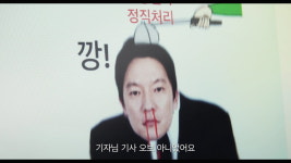 손석구, 내 기사 오보로 만든 거 너네들 아니지? 발끈(댓글부대)