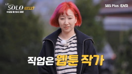 [종합] 19기 영수=웹툰 작가 영자 바라기, 소외 당한 의사 현숙 결국 눈물 (나는 솔로)