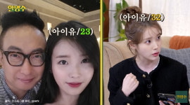 [종합] 아이유, 박명수 선물에 눈물 글썽 왜 이렇게 다정해지셨냐(할명수)