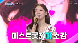 [종합] '15세 최연소 우승자' 정서주, 송가인·양지은 이어 眞…