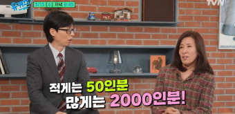 김수현, 어린 시절 별명 공개→전지현 대단한 배우라고 느낀 사연은?('유퀴즈')