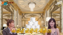 '90억家' 이유비 집 얼마나 크길래…관리비만 500만원 