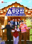 [공식] 홍진경→홍현희♥제이쓴 뭉쳤다…세모집 4월 2일 첫 방송