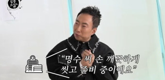 박명수, 의사 러브콜 多…