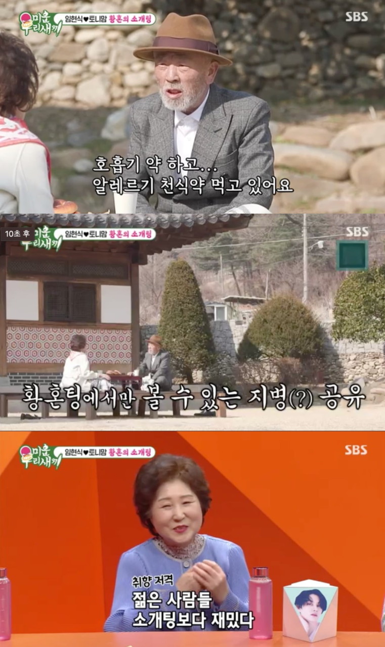 토니안, 중국 여배우와의 소개팅 앞두고 설렘 가득!
