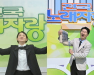 김신영 하차가 발목 잡았나…전국노래자랑 시청률 하락, 남희석 신고식도 글쎄 [TEN피플]