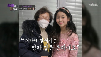 [종합] '미스트롯3' 美 오유진, 가정사 고백 