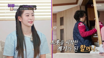 [종합] '미스트롯3' 美 오유진, 가정사 고백 