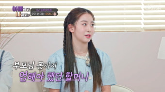 [종합] '미스트롯3' 美 오유진, 가정사 고백 