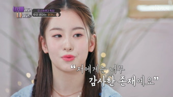 [종합] '미스트롯3' 美 오유진, 가정사 고백 