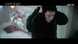 신혜선, 시체로 발견…용의자는 관음증 공인중개사(그녀가 죽었다)