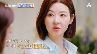 [종합] 송선미, 은퇴 고민 고백 