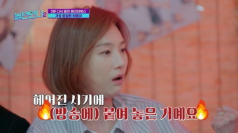 [종합] 윤은혜 불참, 또 터져나온 베이비복스 불화설…