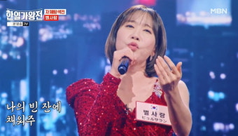 [종합] '한일가왕전' 본선 1차전서 韓 2연승…김다현 
