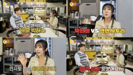 이수영 빚만 30억 넘어 죽으려 해…결혼 전 남편 5일간 연락 두절 (야홍식당)
