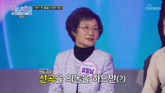 [종합] 오유진, '미스트롯3' 3위 하더니 변했다…외할머니 폭로 