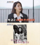 [종합] 오현경, 미모의 美유학 딸 자랑…남다른 조기 교육 비결 잘 커줬다(4인용식탁)