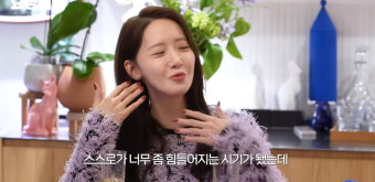 윤아 깨달음 