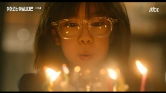 [종합]장기용에 접근한 천우희, 초능력 가족 구원자 될까('히어로는 아닙니다만')