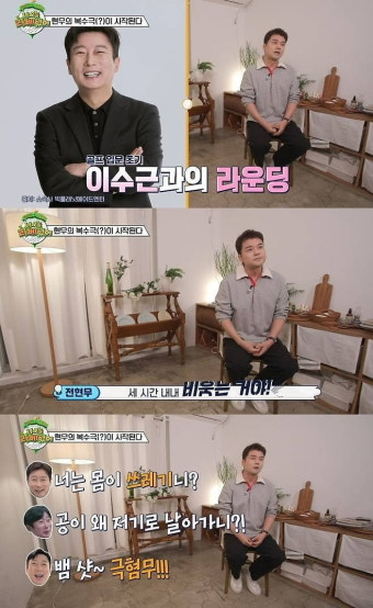 전현무 