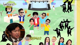 [종합]러블리즈→데이식스, 임원희 밴드까지 '놀뭐 축제' 기대UP('놀면 뭐하니')