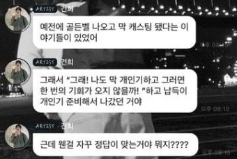 'SKY 캐슬' 영재였어?…'선업튀' 김태성役 송건희도 화제, 훈훈한 '골든벨' 시절[TEN이슈]