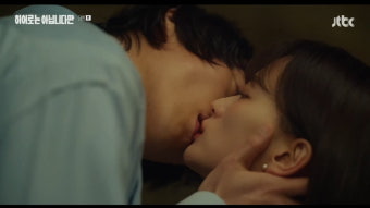 [종합]장기용, 혼인신고서 내민 천우희에 키스 