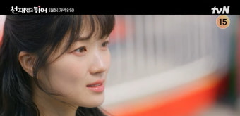 변우석김혜윤 놀이공원 데이트, 현생의 자양강장제…애드리브도 '달달' ('선업튀')
