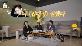 마흔 전 결혼하고파 대성, 손예진-박보영 섭외 제안에 난색(집대성)