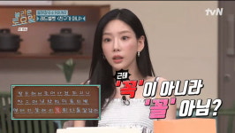 [종합]에스파 카리나 SM 노래, 이상한 가사 많아(놀토)