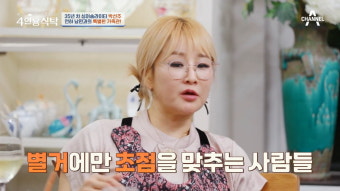 [종합] 박선주강레오, 6년째 별거중 