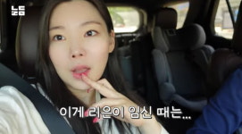 리은 인셀메틱(RIEUN) | '윤남기♥' 이다은 "리은이 임신 때는 안 아팠는데" 컨디션 난조 토로('남다리맥')