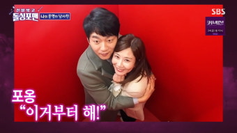 이상민 짝사랑→양정아 