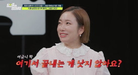 윤형빈♥ 정경미 여기서 끝내는 게 낫지 않아요?(탐정들의 영업비밀)
