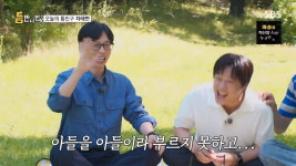[종합]차태현X유재석, 학부모 토크 