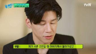 [종합] 김무열, 가슴 아픈 가정사 
