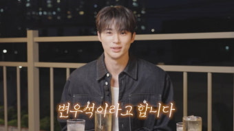 변우석·혜리, 이렇게 친했다니 