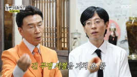 [종합]나는 막 사는 거야 유재석도 놀란 강진적 사고→축제 라인업 확정(놀면 뭐하니)