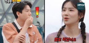[종합]지예은, 강훈 향한 사심→
