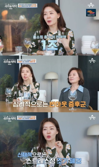 [종합] 안선영, 홈쇼핑 매출만 1조원인데…