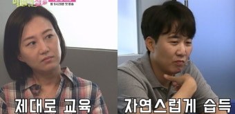 장윤정도경완, 자녀 성교육에 부부갈등…