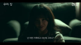 [종합]다 되갚아 주겠다 김희선, 돌아온 불륜남 김남희 향해 급발진(우리, 집)