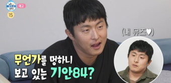 기안84, 女아이돌 향한 팬심 고백…