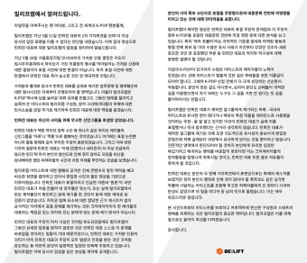 아일릿 소속사, 민희진에 추가 민사소송 제기 [공식]