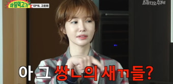 [종합]고준희 
