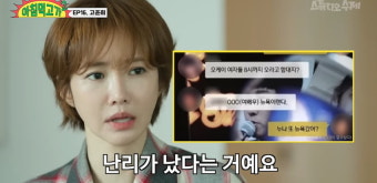 [종합]고준희 