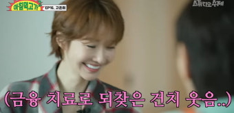 [종합]고준희 