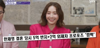 [종합]한채영, 