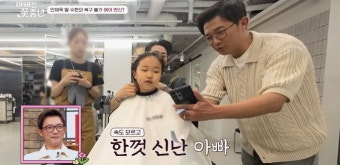 [종합] 안재욱, 9살 딸 숏컷으로 잘라버렸다…